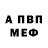 Меф мяу мяу Alla Besedina