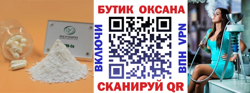 купить  цена  Вилючинск  Бутират буратино 