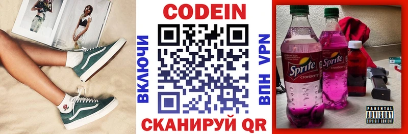 Кодеиновый сироп Lean напиток Lean (лин)  Вилючинск 