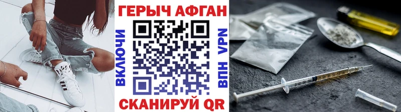 ОМГ ОМГ маркетплейс  Вилючинск  Героин Афган 