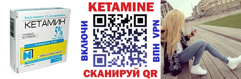 Кетамин VHQ  Вилючинск 