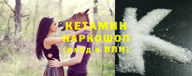 Кетамин ketamine  Вилючинск 