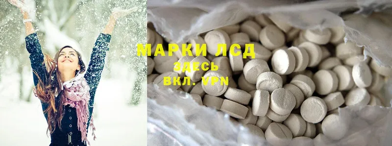 Лсд 25 экстази ecstasy Вилючинск