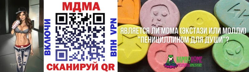 МДМА кристаллы  ссылка на мегу ССЫЛКА  Вилючинск 
