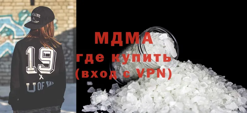 MDMA кристаллы  цены   Вилючинск 