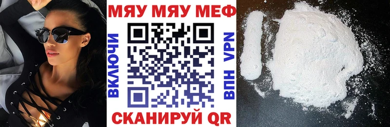 Меф mephedrone  где купить наркотик  Вилючинск 