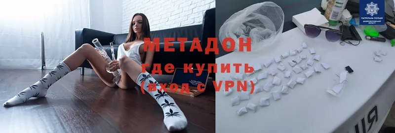 МЕТАДОН methadone  Вилючинск 